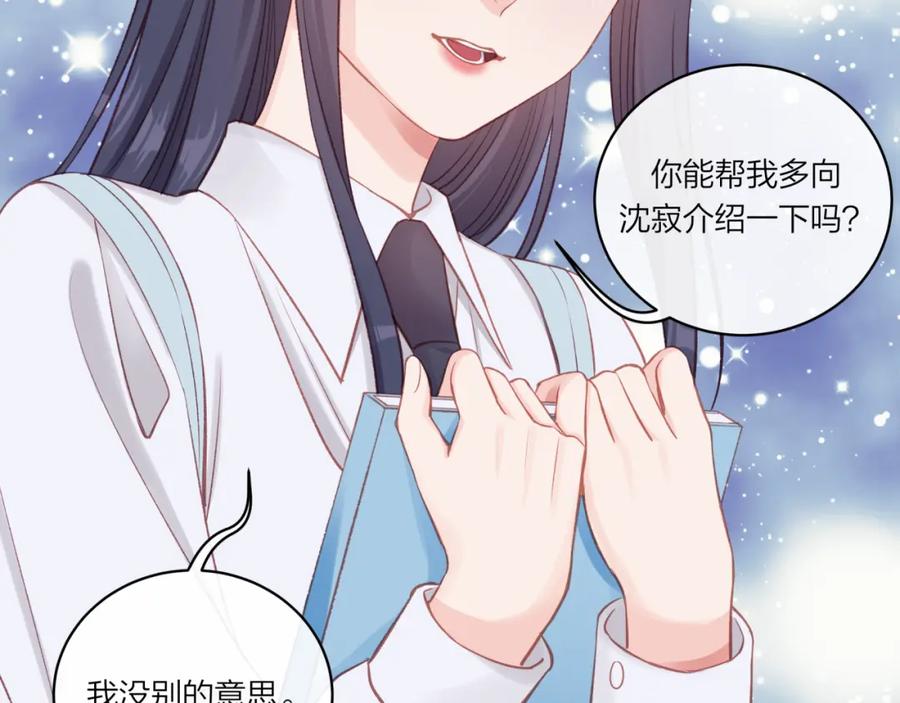 《不可能的事》第17话 秘密计划 第79页