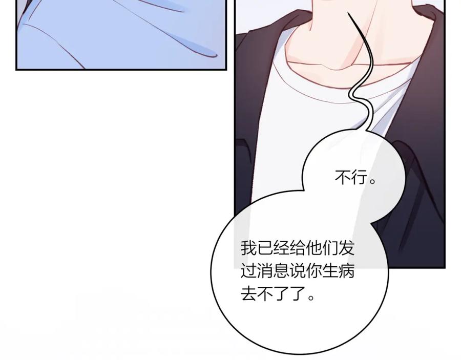 《不可能的事》第17话 秘密计划 第59页