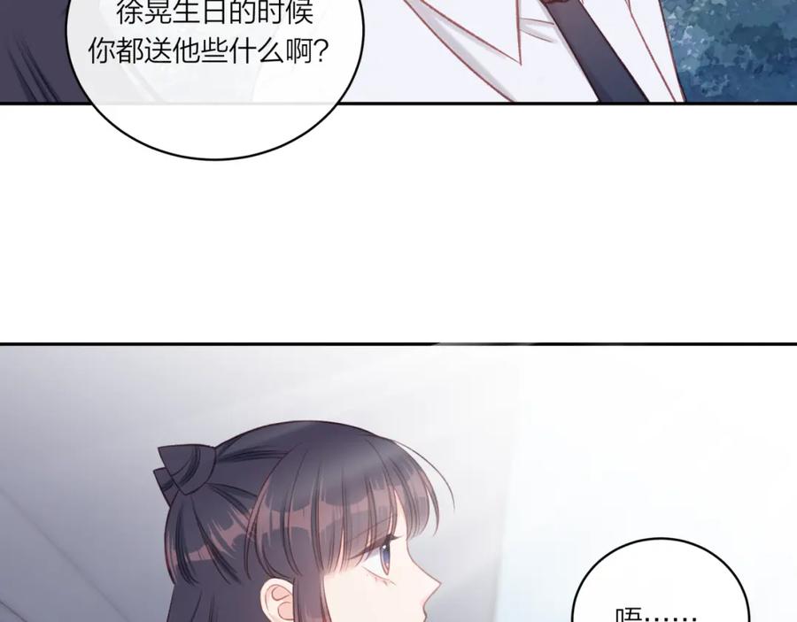 《不可能的事》第17话 秘密计划 第7页