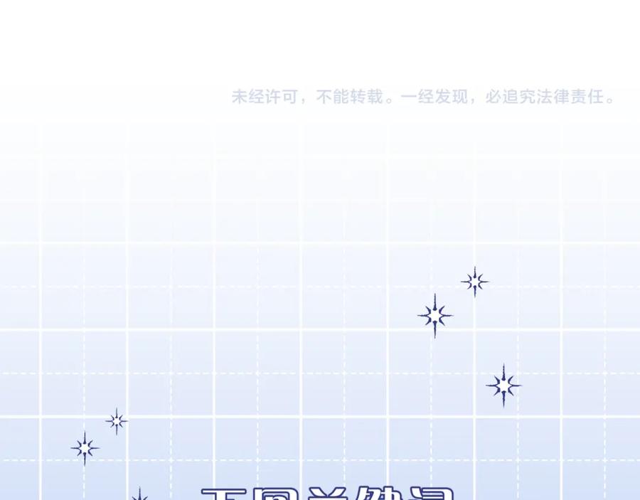 《不可能的事》第17话 秘密计划 第104页