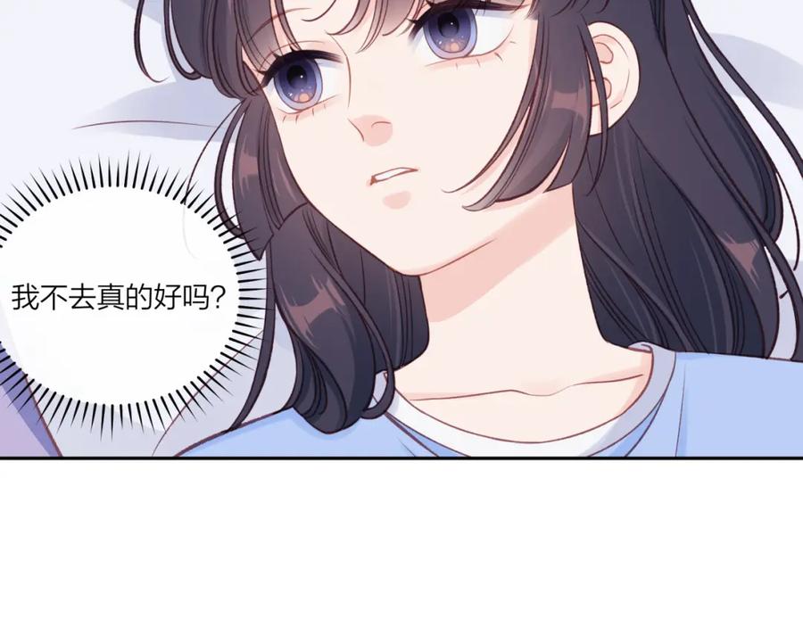《不可能的事》第17话 秘密计划 第64页