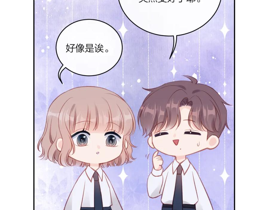 《不可能的事》第17话 秘密计划 第48页