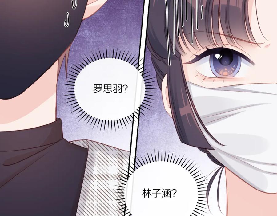 《不可能的事》第18话 不该出现的人 第78页