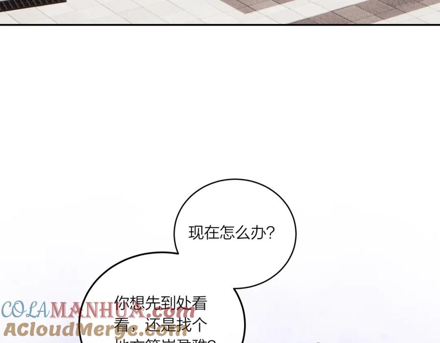 《不可能的事》第18话 不该出现的人 第29页