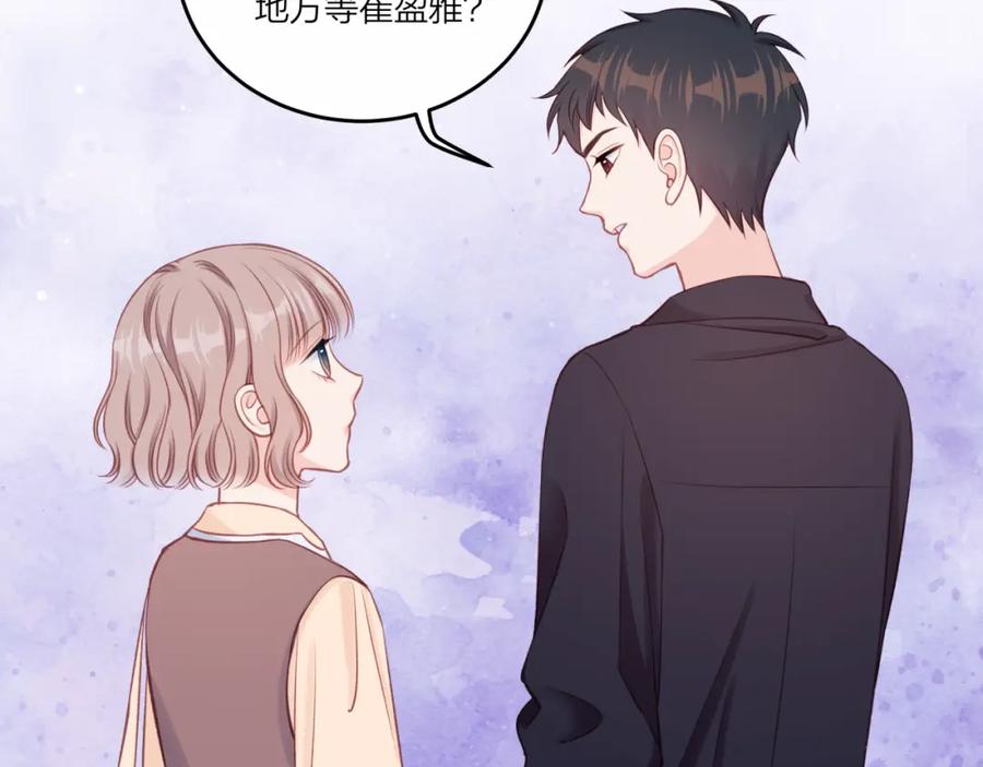 《不可能的事》第18话 不该出现的人 第30页