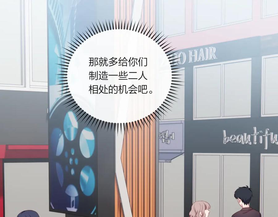 《不可能的事》第18话 不该出现的人 第27页