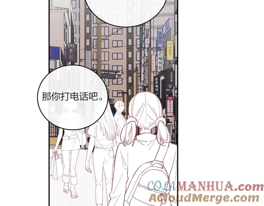 《不可能的事》第18话 不该出现的人 第13页