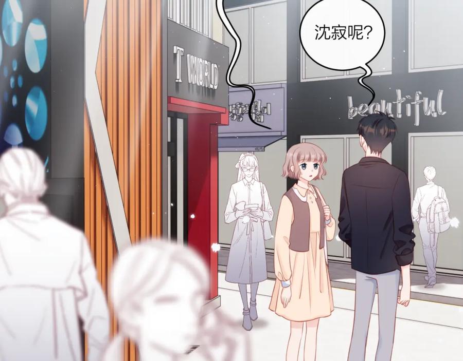 《不可能的事》第18话 不该出现的人 第3页