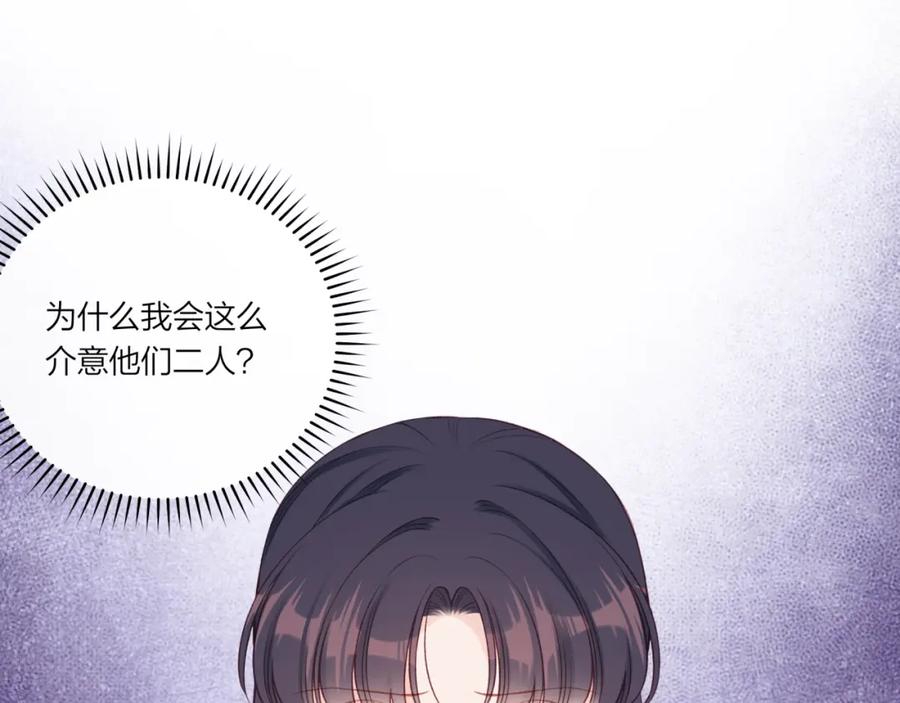 《不可能的事》第18话 不该出现的人 第98页