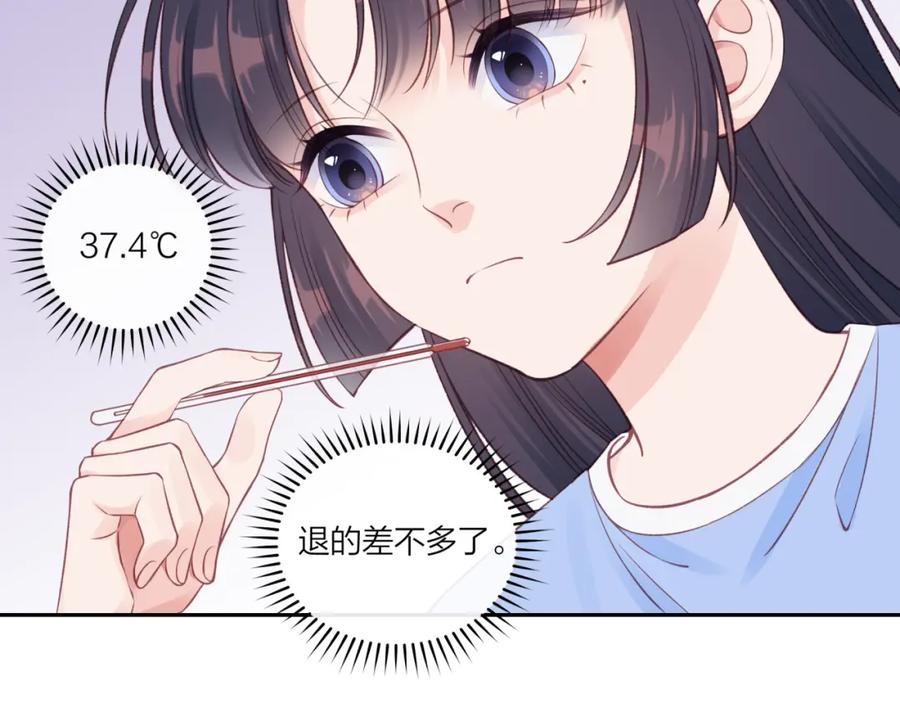 《不可能的事》第18话 不该出现的人 第90页