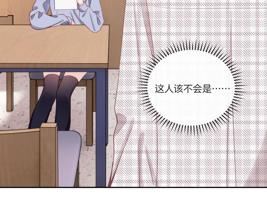 《不可能的事》第18话 不该出现的人 第75页
