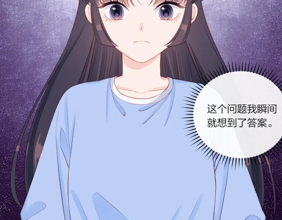 《不可能的事》第18话 不该出现的人 第99页