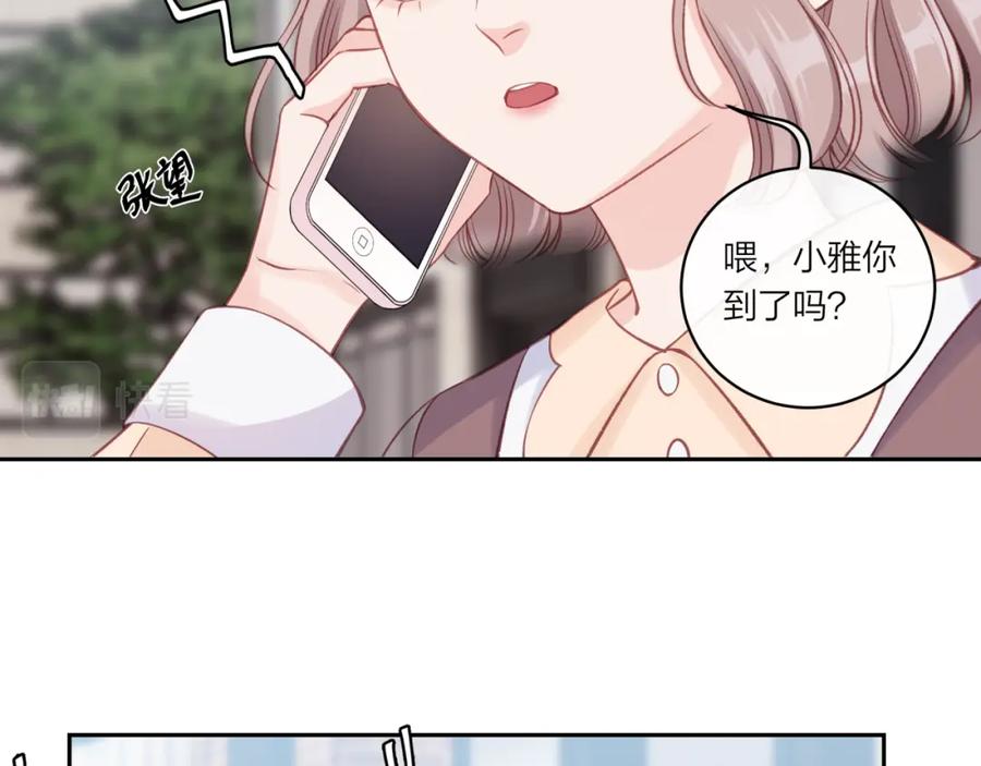 《不可能的事》第18话 不该出现的人 第15页