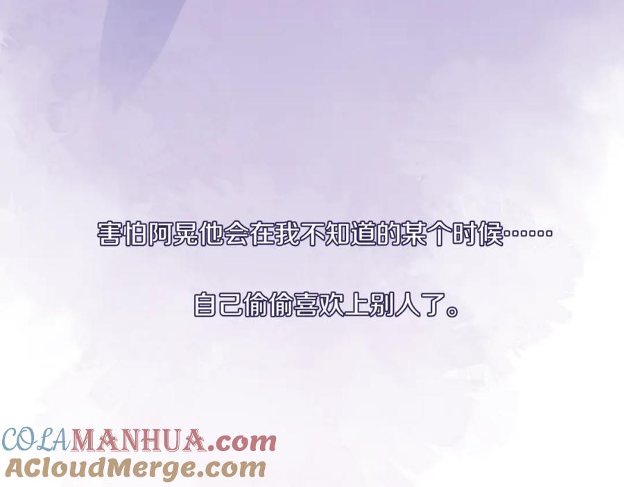 《不可能的事》第18话 不该出现的人 第101页