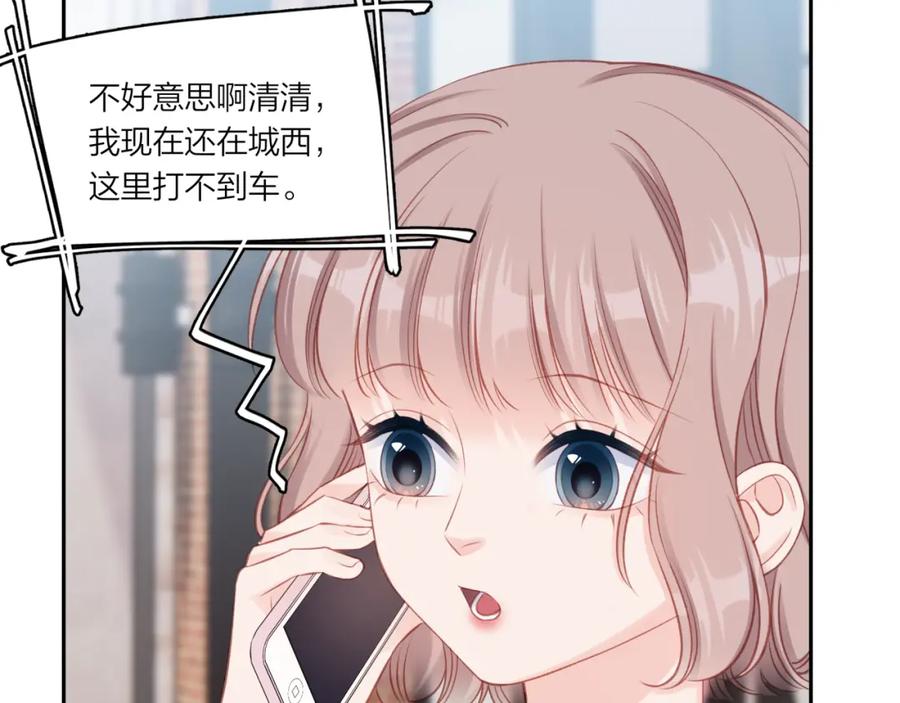 《不可能的事》第18话 不该出现的人 第16页