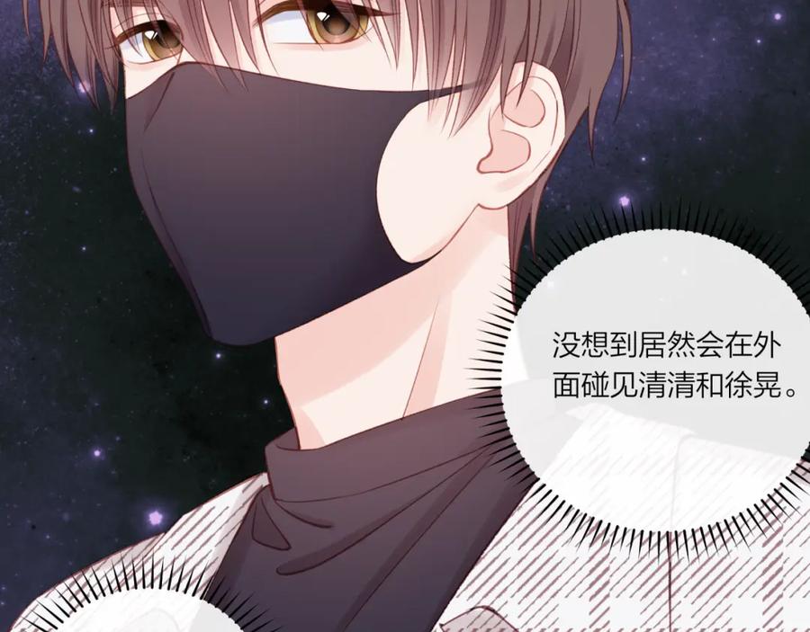 《不可能的事》第18话 不该出现的人 第67页