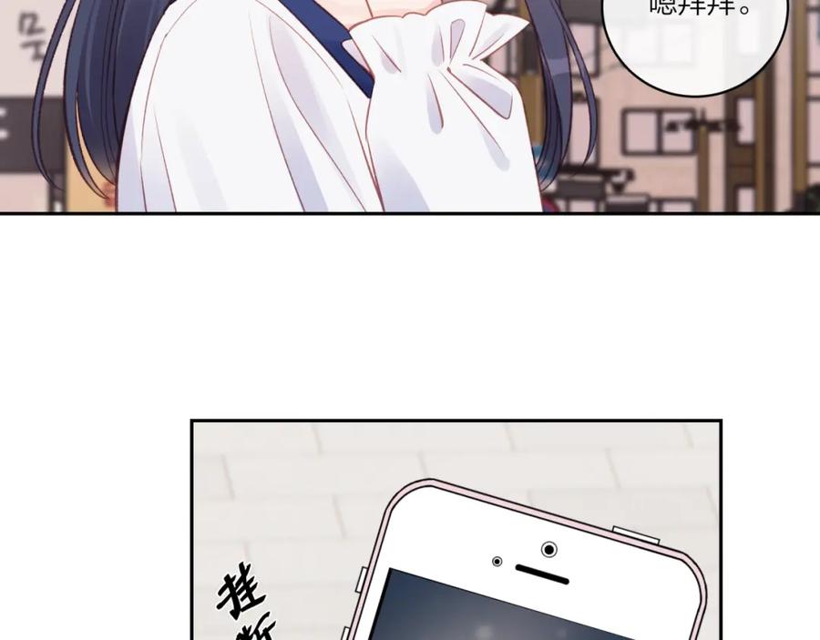 《不可能的事》第18话 不该出现的人 第20页
