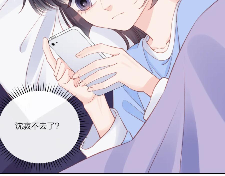 《不可能的事》第18话 不该出现的人 第84页