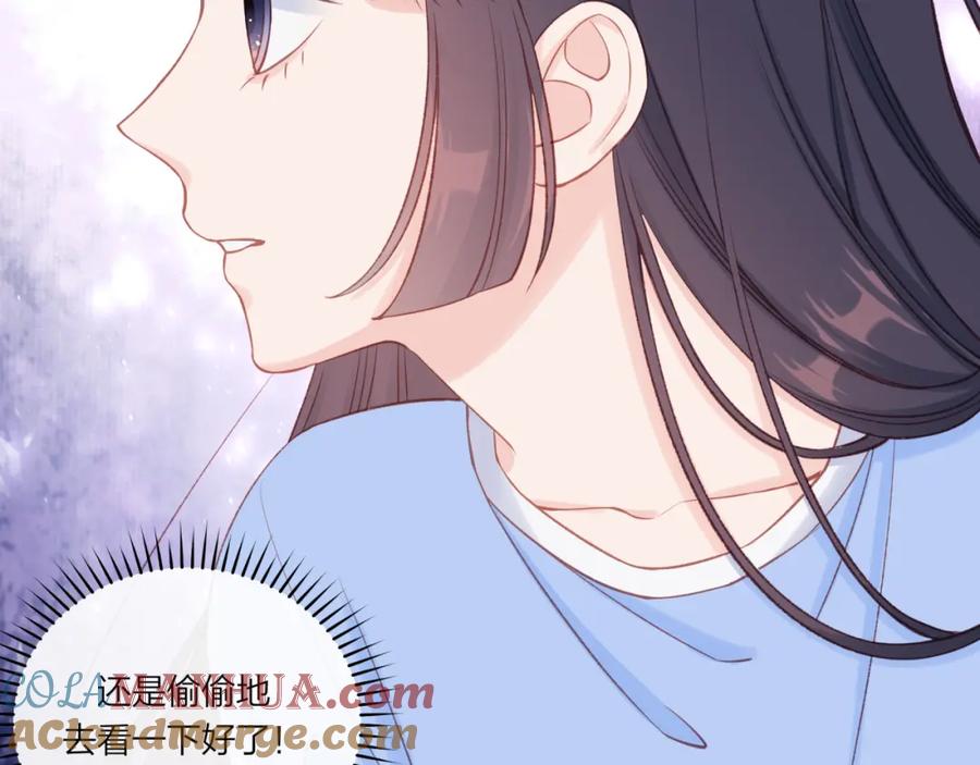 《不可能的事》第18话 不该出现的人 第105页