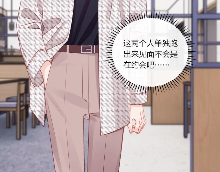 《不可能的事》第18话 不该出现的人 第71页