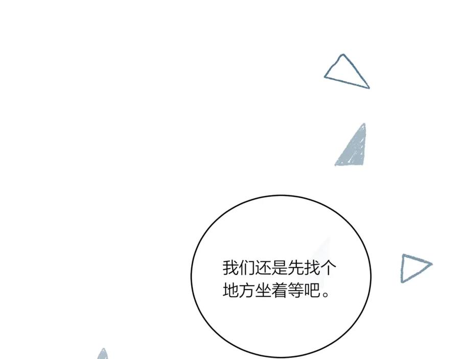 《不可能的事》第18话 不该出现的人 第34页