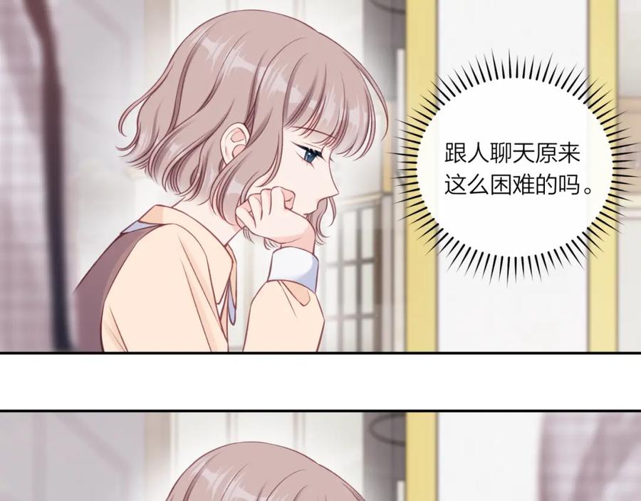 《不可能的事》第18话 不该出现的人 第59页