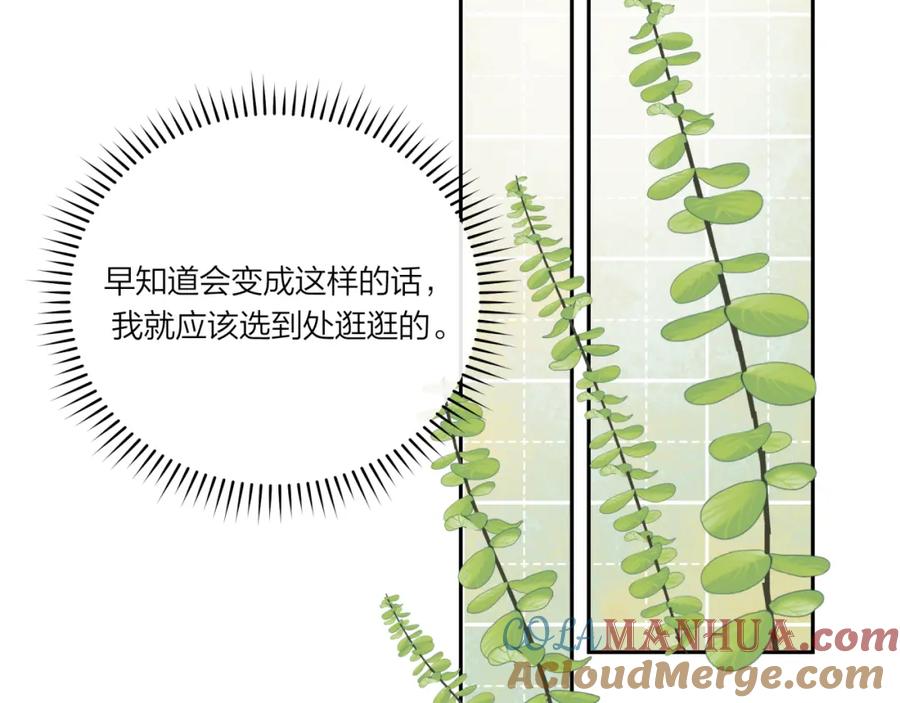 《不可能的事》第18话 不该出现的人 第37页