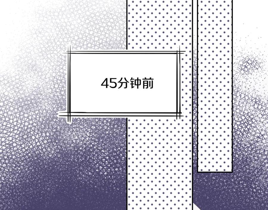 《不可能的事》第18话 不该出现的人 第82页