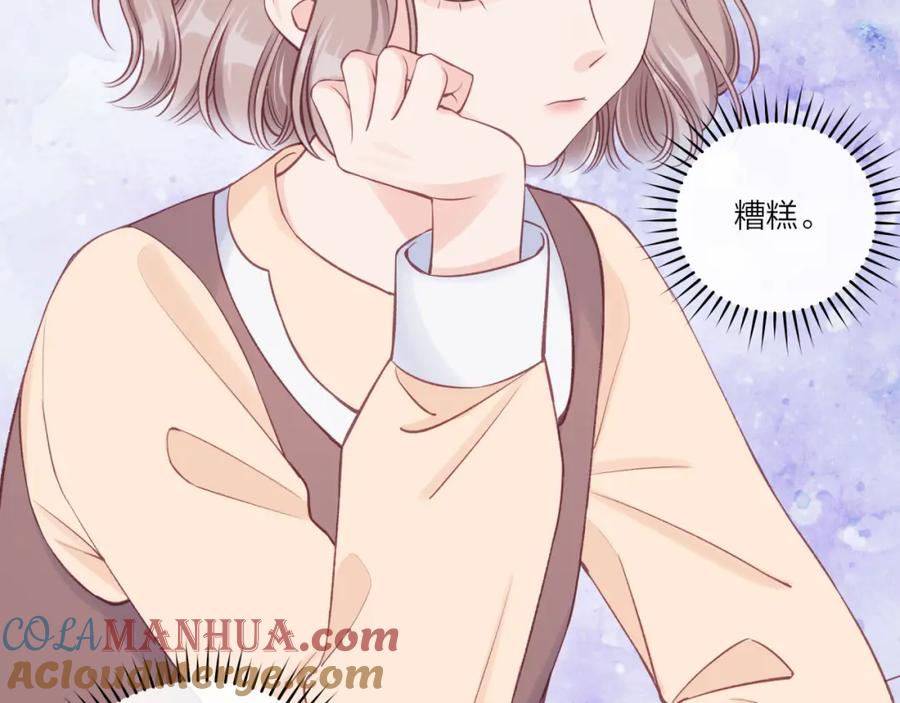 《不可能的事》第18话 不该出现的人 第57页