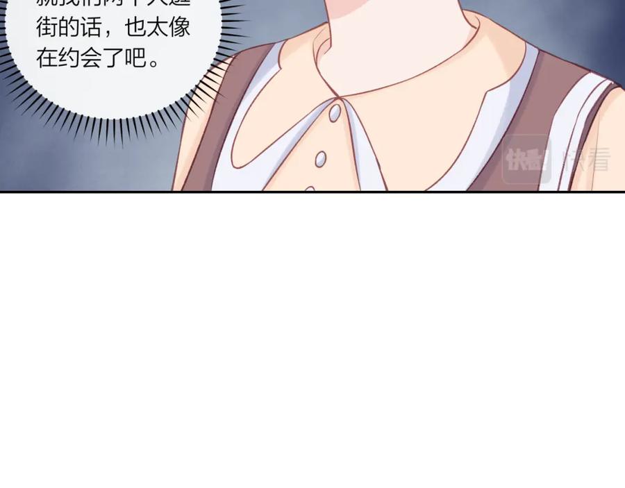 《不可能的事》第18话 不该出现的人 第32页