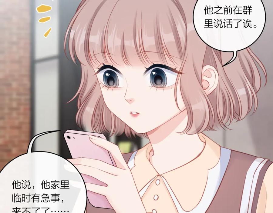 《不可能的事》第18话 不该出现的人 第7页