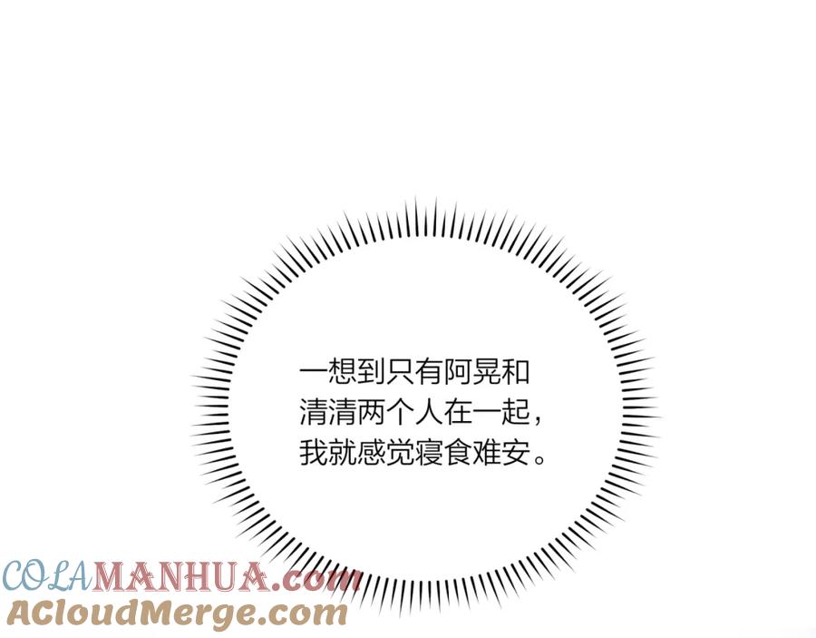 《不可能的事》第18话 不该出现的人 第97页