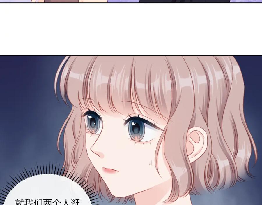 《不可能的事》第18话 不该出现的人 第31页