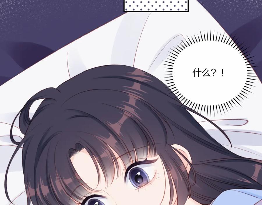 《不可能的事》第18话 不该出现的人 第83页