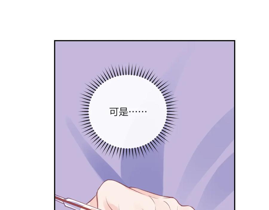 《不可能的事》第18话 不该出现的人 第94页