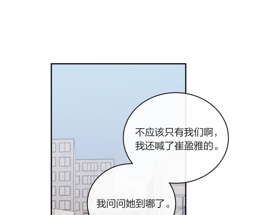 《不可能的事》第18话 不该出现的人 第12页