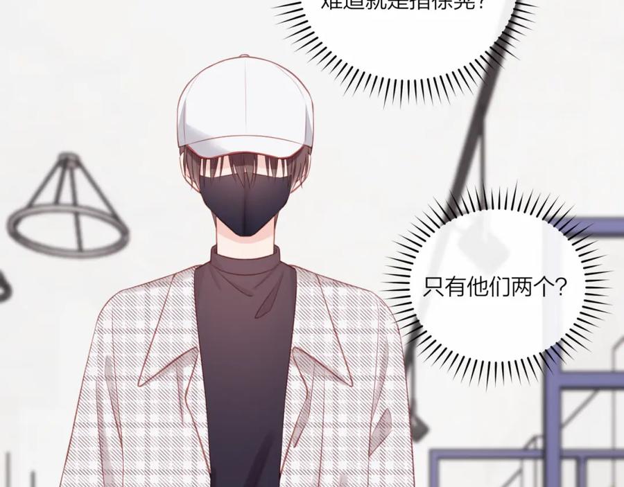 《不可能的事》第18话 不该出现的人 第70页