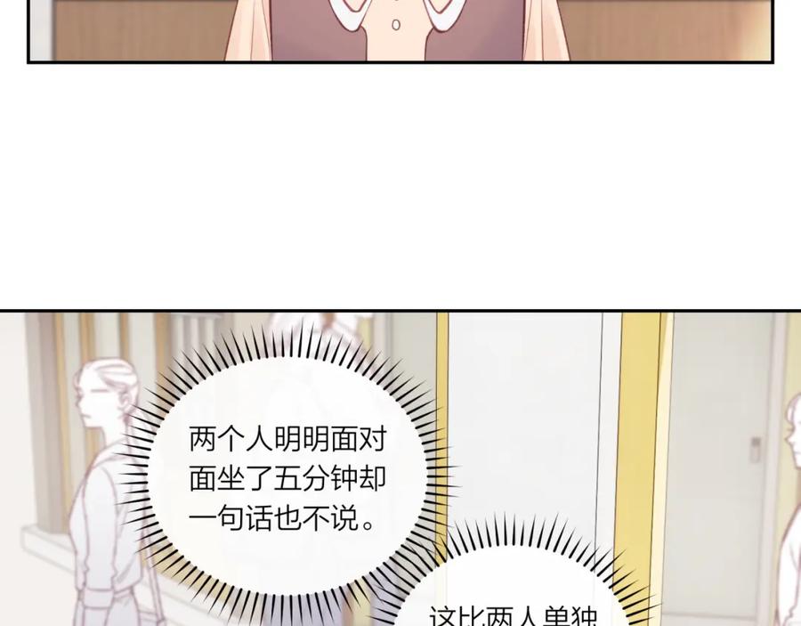 《不可能的事》第18话 不该出现的人 第39页