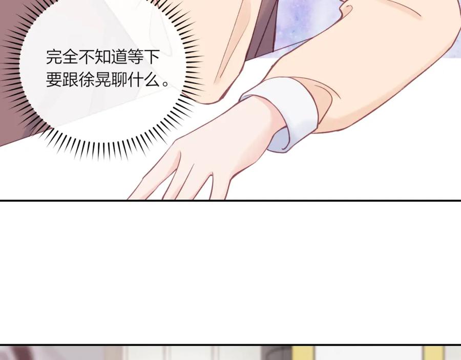 《不可能的事》第18话 不该出现的人 第58页