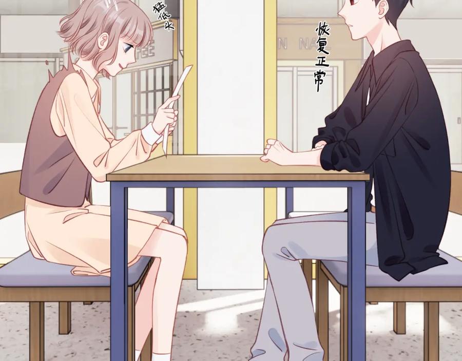 《不可能的事》第18话 不该出现的人 第51页