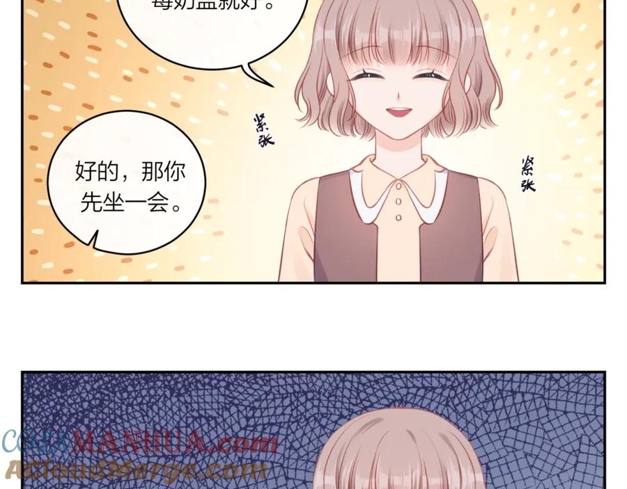 《不可能的事》第18话 不该出现的人 第53页