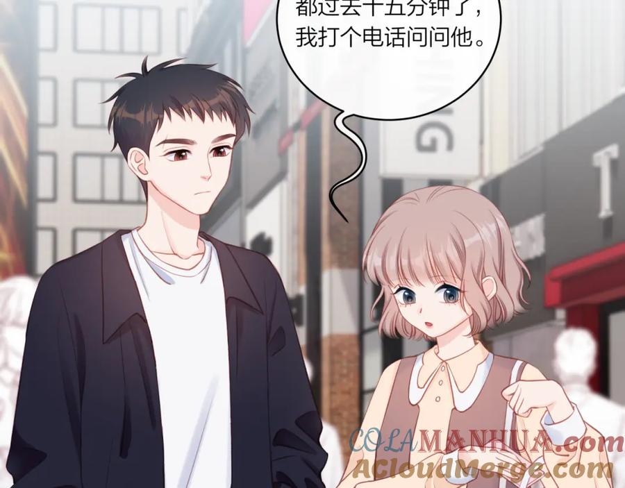 《不可能的事》第18话 不该出现的人 第5页