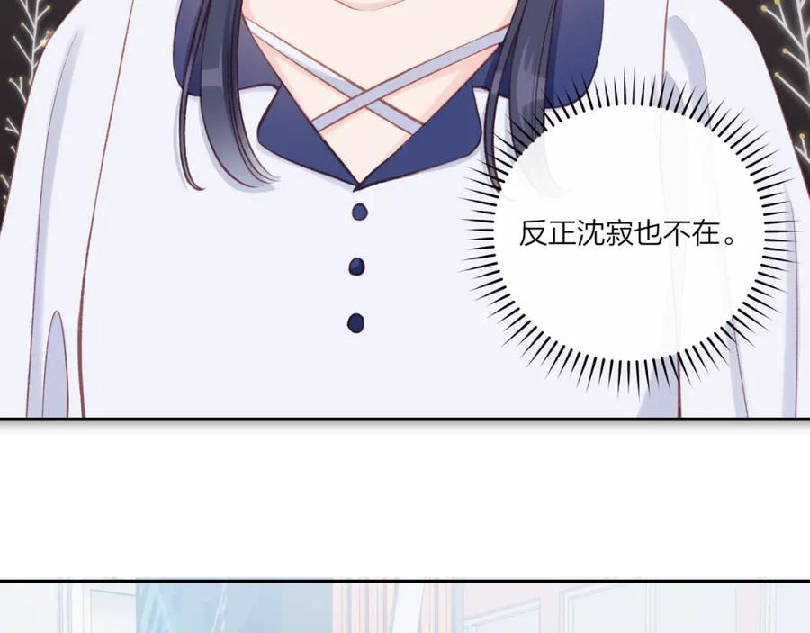 《不可能的事》第18话 不该出现的人 第26页