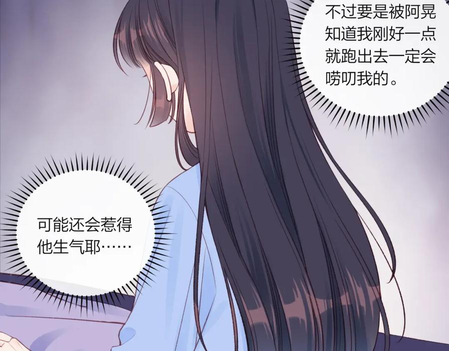 《不可能的事》第18话 不该出现的人 第92页