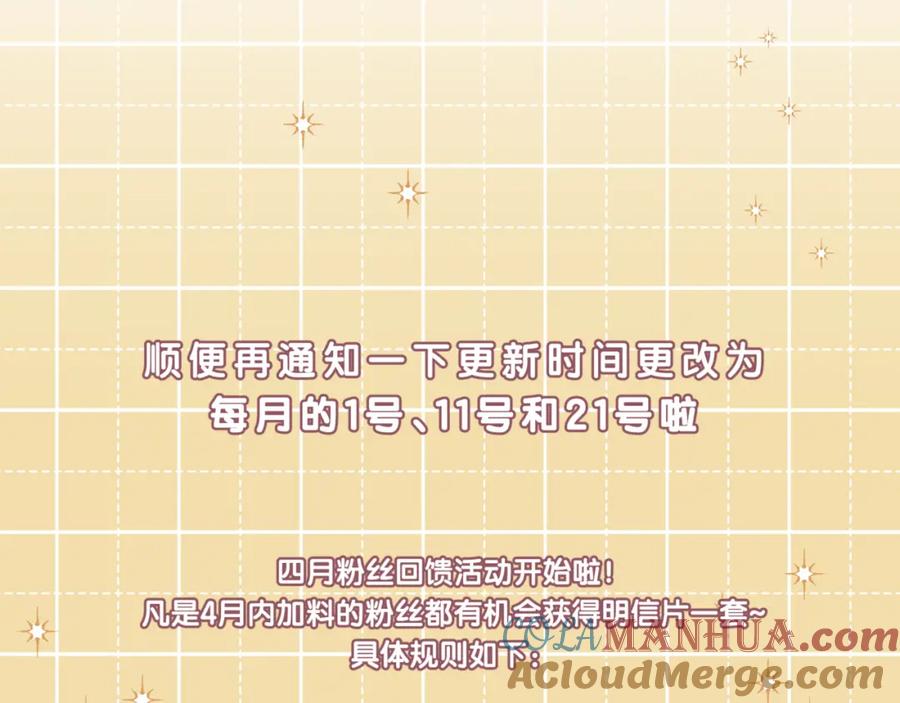 《不可能的事》第18话 不该出现的人 第109页