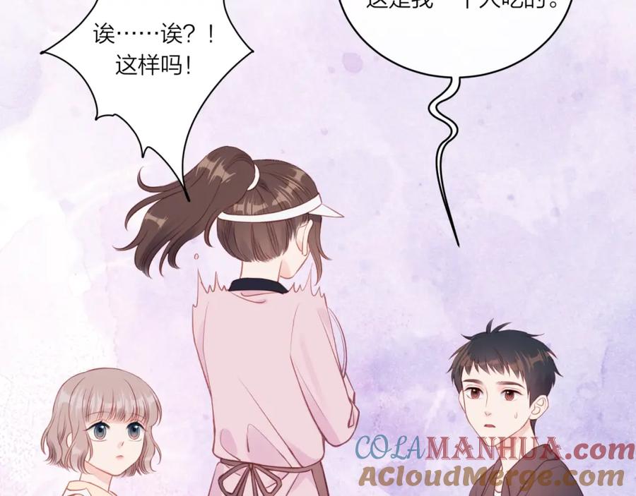 《不可能的事》第19话 即使不在身边 第24页