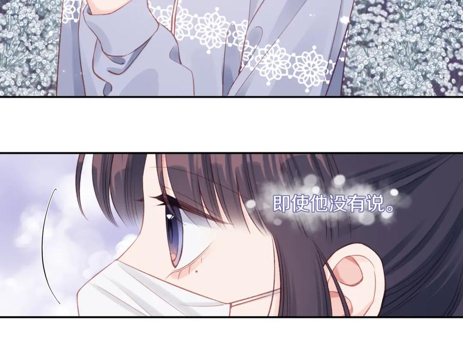 《不可能的事》第19话 即使不在身边 第86页