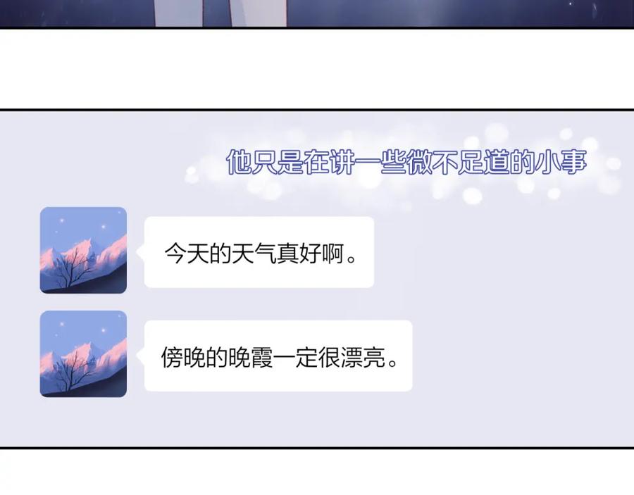 《不可能的事》第19话 即使不在身边 第89页