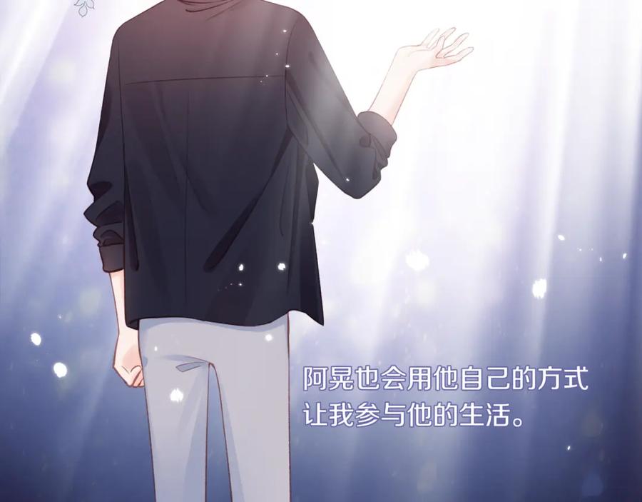 《不可能的事》第19话 即使不在身边 第88页