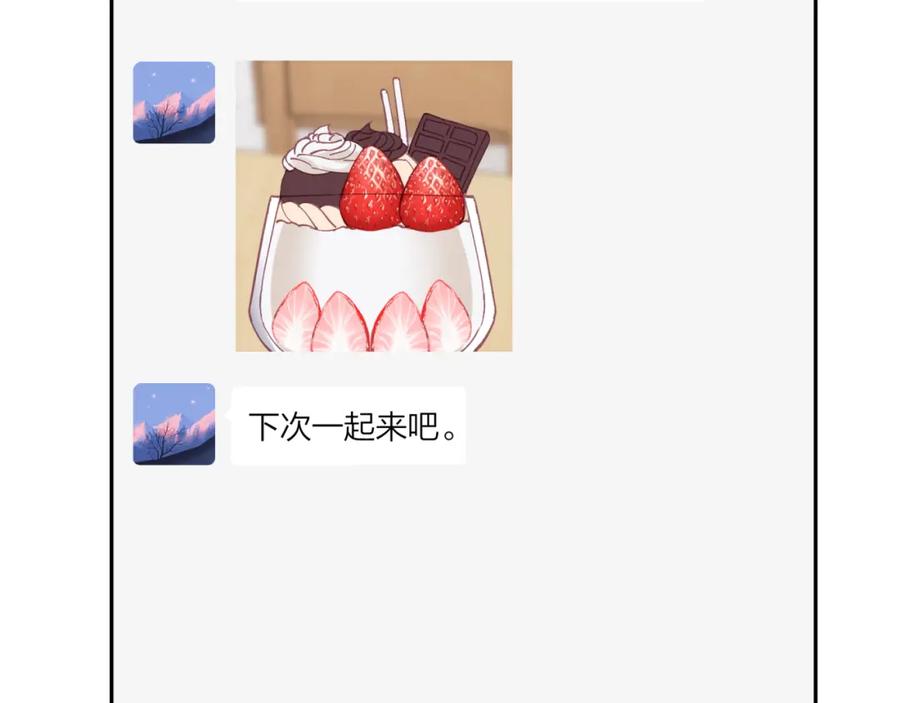 《不可能的事》第19话 即使不在身边 第49页